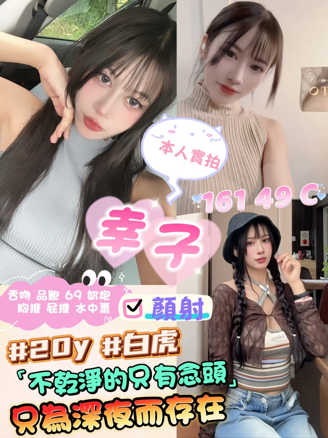 高雄 雪兒 胸圍34F|年齡25